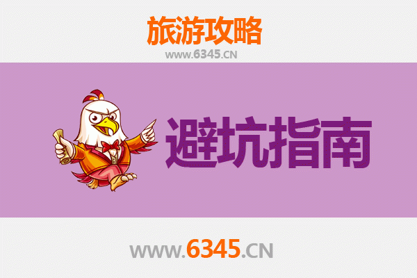 江门蓬江旅游全攻略：资深博主亲授几大忠告与须知