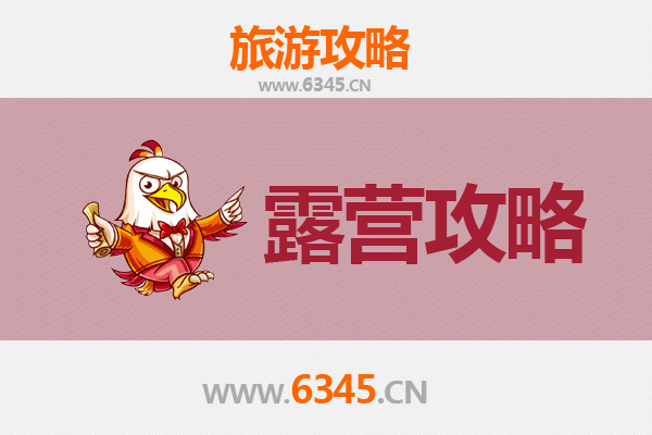 江门蓬江周边露营胜地推荐：自然与休闲的完美融合