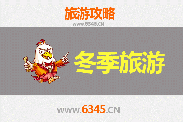 江门蓬江冬季旅游攻略：古韵侨乡暖冬之旅
